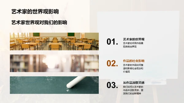 艺术生命力