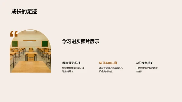 孩子们的学期之旅