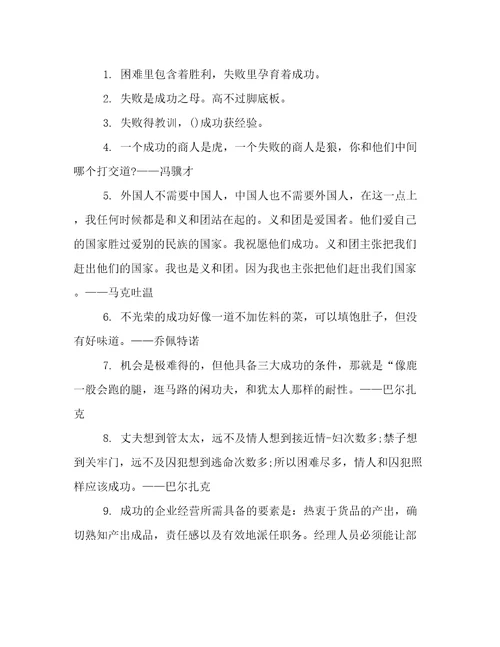 关于勇敢的名言名句