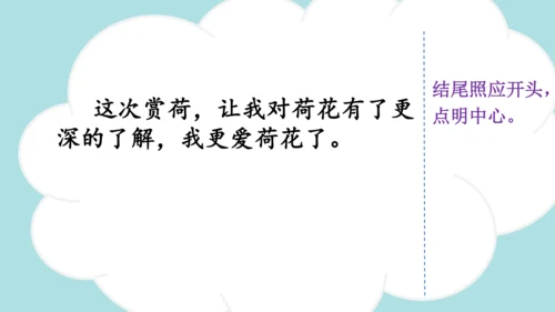 -统编版2024-2025学年三年级语文上册同步精品习作：我们眼中的缤纷世界 课件
