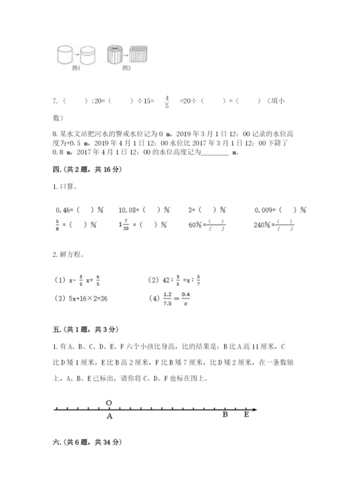 郑州小升初数学真题试卷【真题汇编】.docx