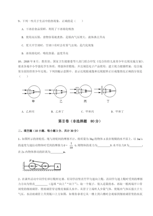 滚动提升练习四川峨眉第二中学物理八年级下册期末考试专项训练试卷（详解版）.docx