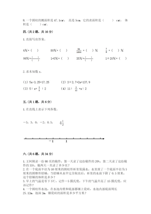 辽宁省【小升初】小升初数学试卷及参考答案（培优b卷）.docx