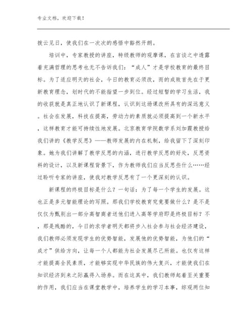 教师师德心得体会优选例文6篇合集.docx