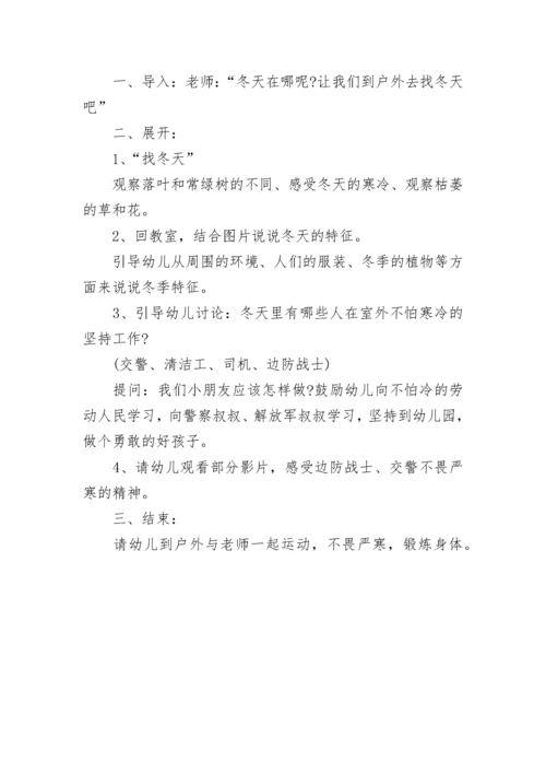 2023幼儿园家委会工作方案_1.docx