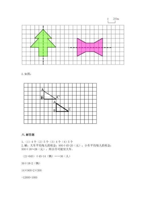 人教版四年级下册数学期末测试卷附答案【完整版】.docx