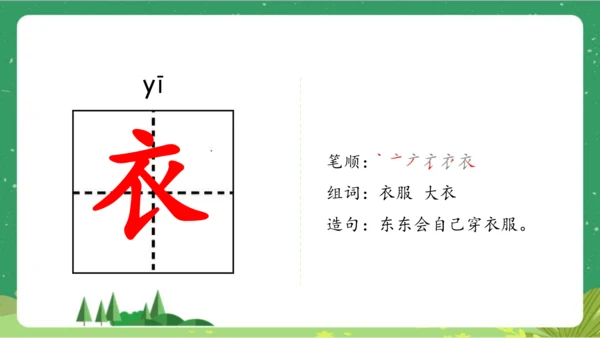 课文10《大还是小》（教学课件）