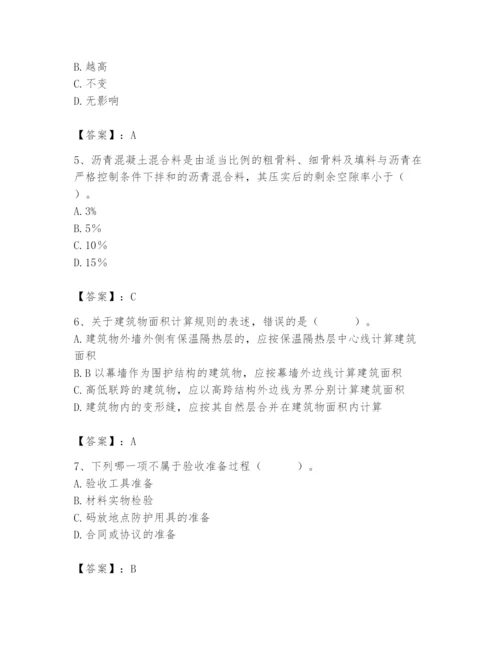 2024年材料员之材料员基础知识题库附参考答案（完整版）.docx