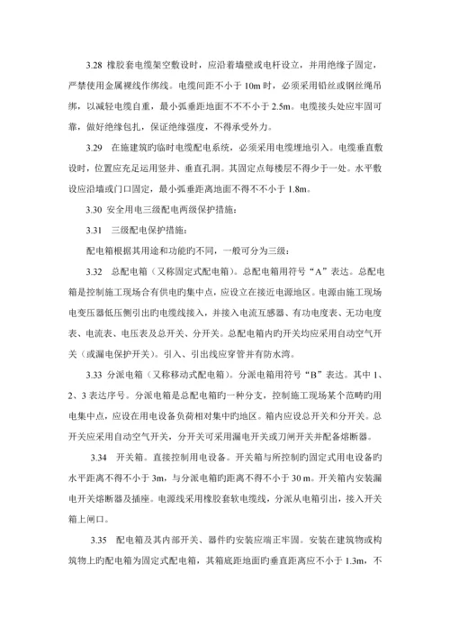 石门桥互通现浇箱梁跨公路跨东风河安全专项专题方案改.docx