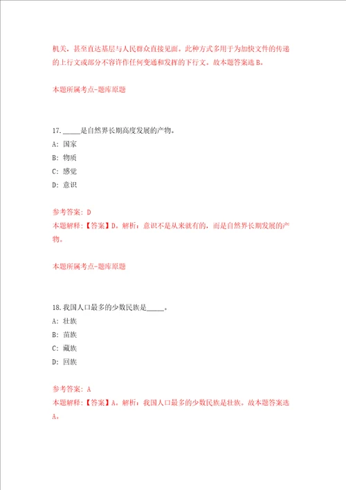 2022年福建漳州市芗城区南坑街道社区卫生服务中心招考聘用押题训练卷第5版