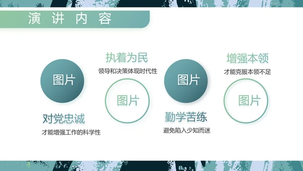 迷彩风军事部队主题工作总结PPT