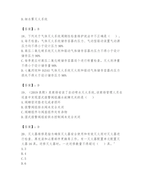 注册消防工程师之消防技术综合能力题库含答案【b卷】.docx