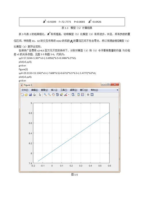 数学建模举例(共18页)