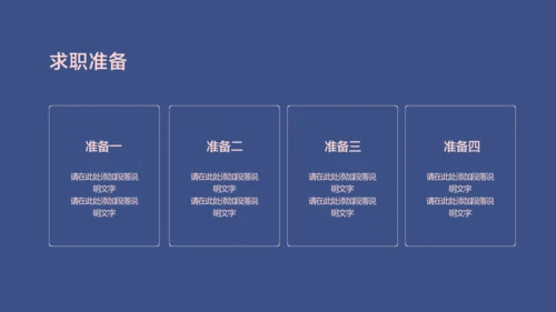 蓝紫色扁平风运营分享交流会