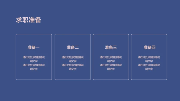 蓝紫色扁平风运营分享交流会