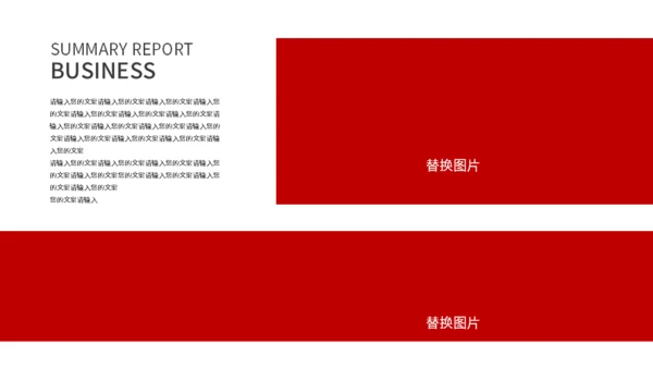 工作办公总结汇报通用PPT模板
