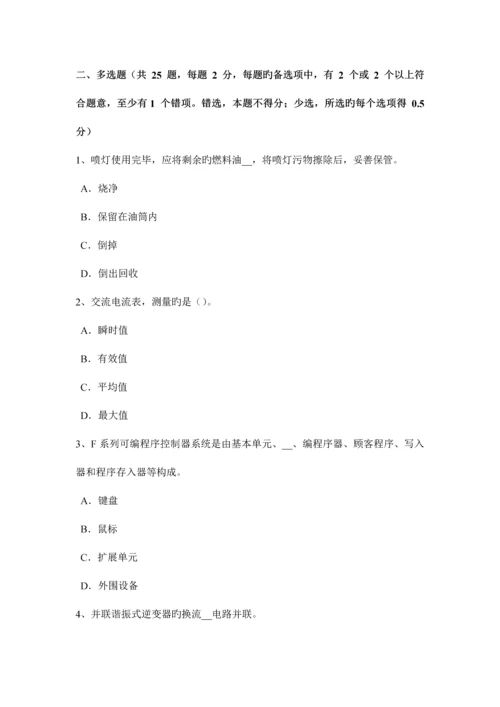 山东省上半年建筑电工模拟试题.docx