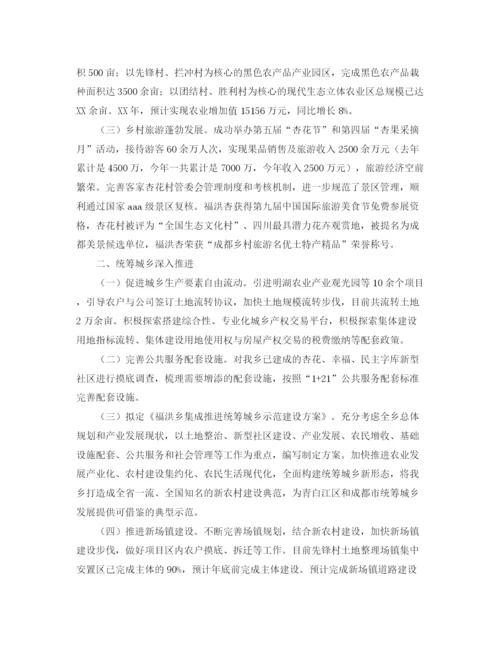 精编之年工作总结和年工作计划范文.docx