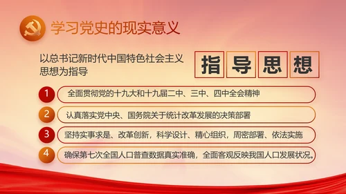 党支部党员大会工作总结汇报PPT