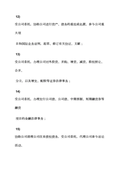 劳动作文之法务劳动合同范本.docx