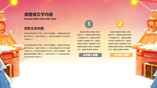 红色卡通风平安夜圣诞老人PPT模板