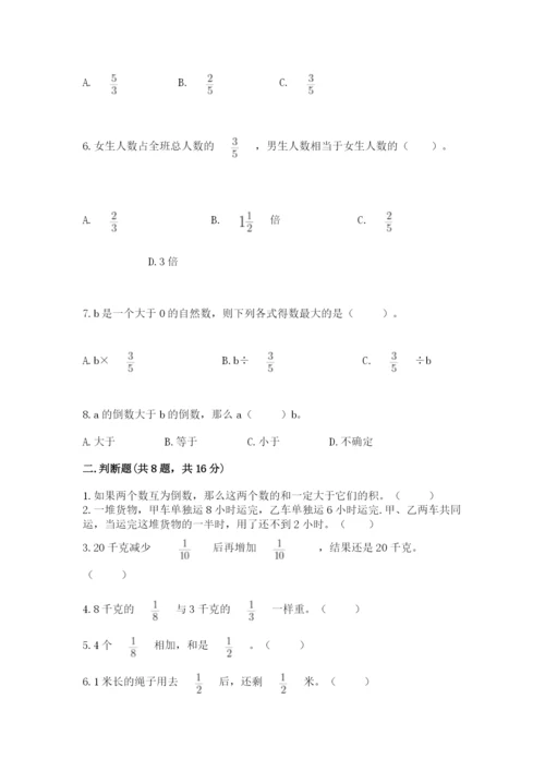 人教版六年级上册数学期中考试试卷完美版.docx