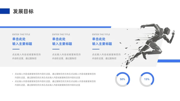 蓝色实拍风公司简介企业介绍PPT模板公司介绍