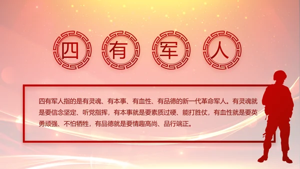 党建党员风采活动展示年年终总结PPT