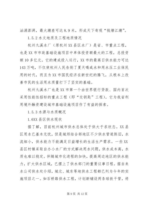 自来水厂减损增盈奖励方案.docx