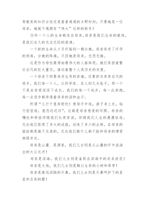 感恩主题班会教案_2.docx