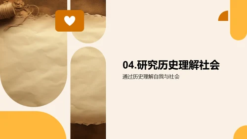 历史的影响力