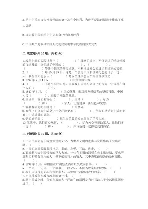 部编版五年级下册道德与法治 期末测试卷【轻巧夺冠】.docx
