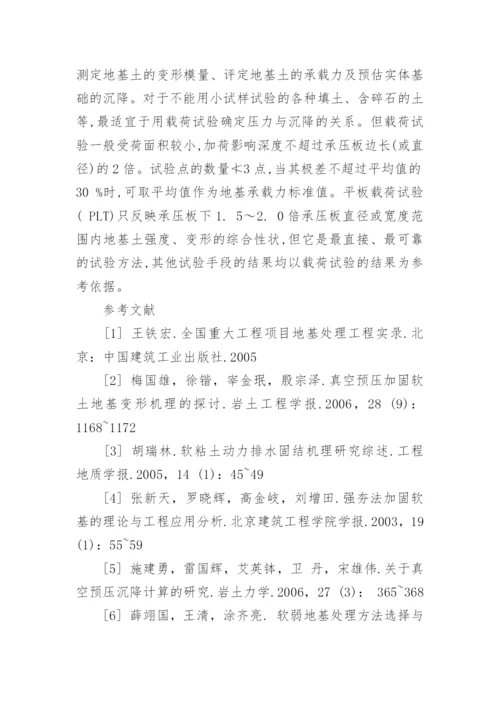 土木工程本科毕业论文开题报告.docx