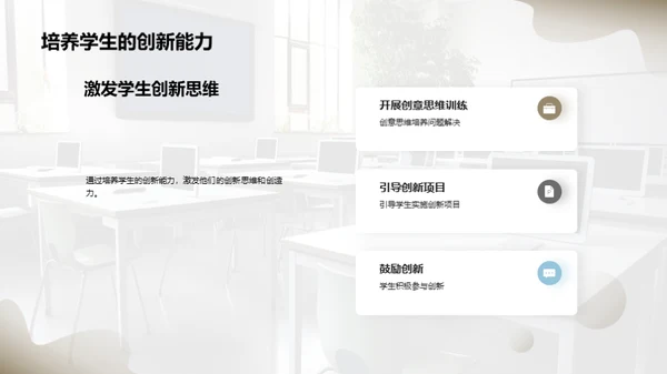 创新教学模式应用与案例分享