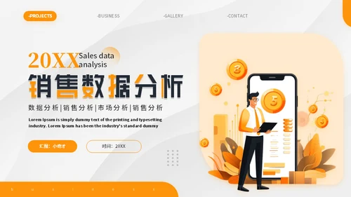 金融行业销售数据分析理财金融通用PPT模板