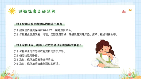 绿色插画过敏性鼻炎PPT模板宣传PPT动态PPT