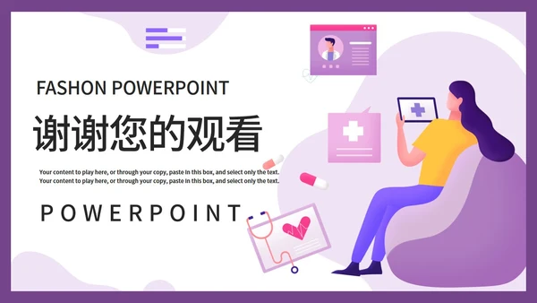 互联网风格医学医疗工作汇报PPT