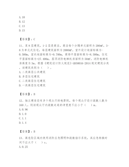 注册消防工程师之消防安全技术实务题库带答案（培优）.docx