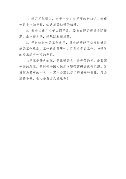 党员民主评议自我鉴定范文【三篇】.docx