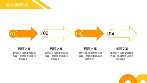黄色渐变几何工作总结汇报PPT模板