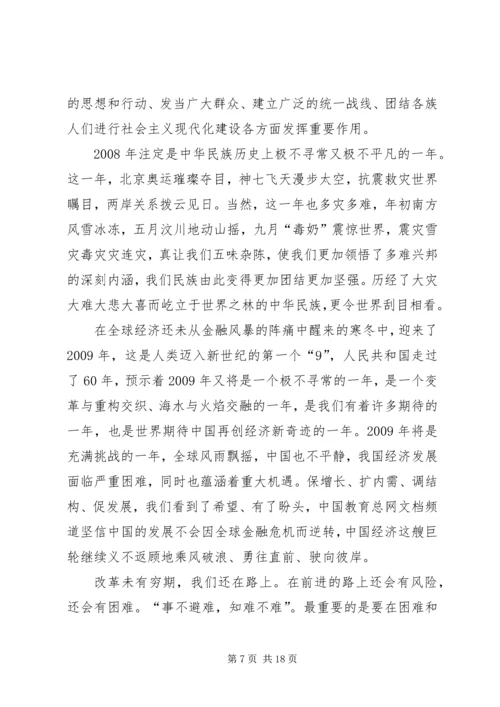 思想汇报——党的宗旨.docx