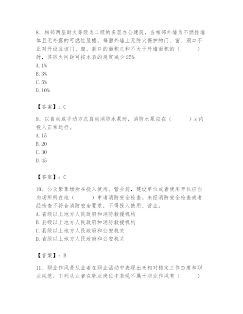 2024年消防设备操作员题库及参考答案【预热题】.docx