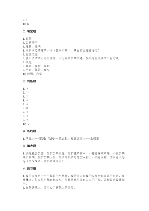 部编版三年级下册道德与法治期末测试卷带答案（基础题）.docx