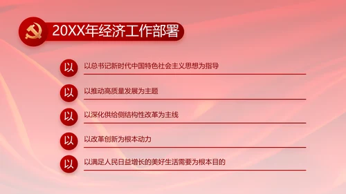 党支部选举换届大会年终工作总结PPT