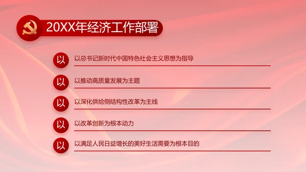 党支部选举换届大会年终工作总结PPT