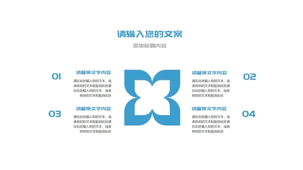 蓝色商务风公司形象企业宣传PPT模板