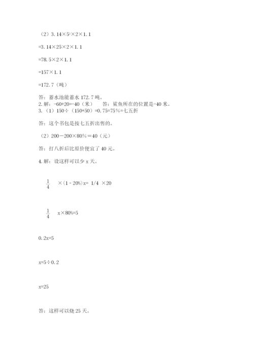 苏教版数学小升初模拟试卷1套.docx