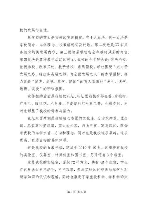 学校建设工作汇报 (8).docx