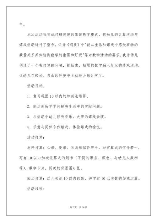 《小小邮递员》教案.docx