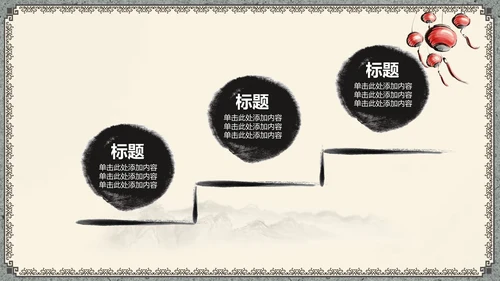 中国风传统文化道德讲座通用PPT课件模板